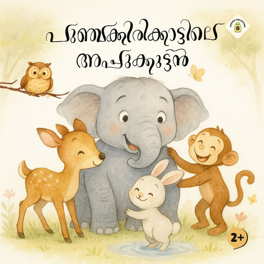Age 2+ Malayalam + Colouring Book Combo
