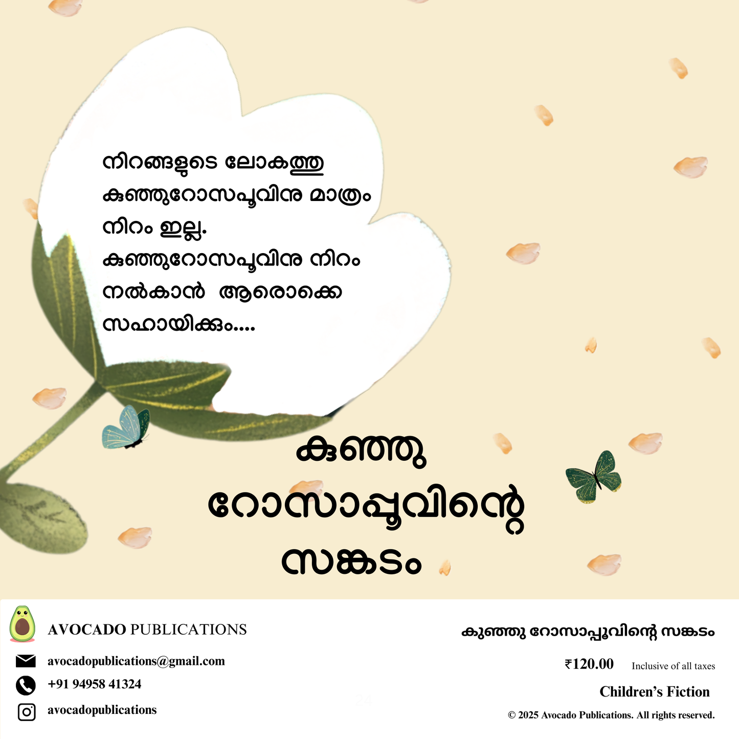 Malayalam Combo