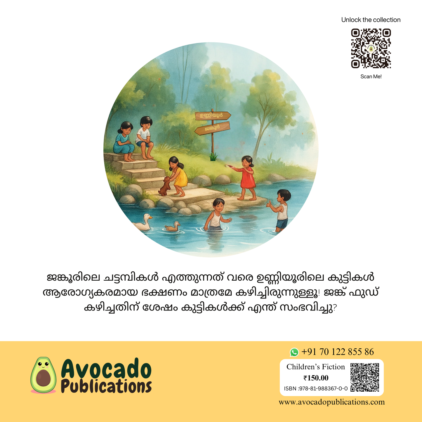 Age 3+ Malayalam Combo (4 books)