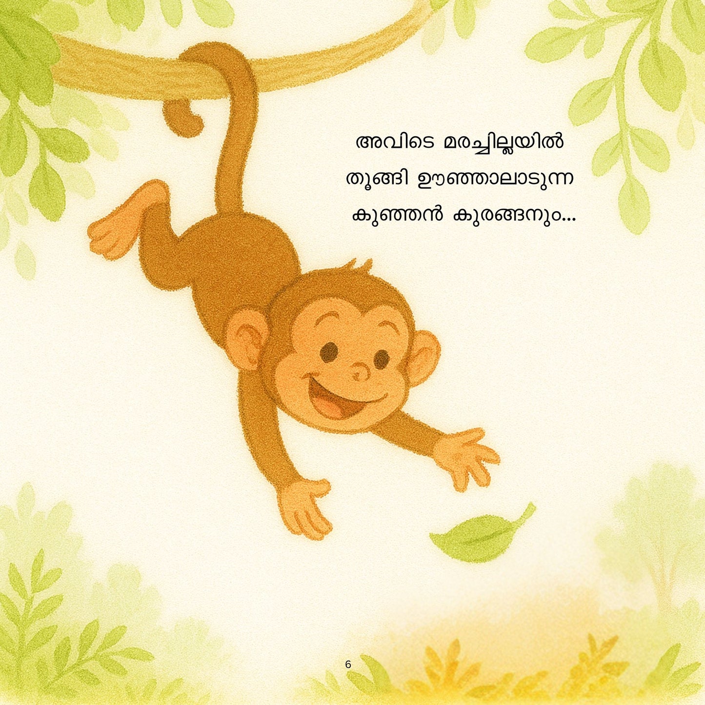 Punchakkirikaattilae Appukuttan