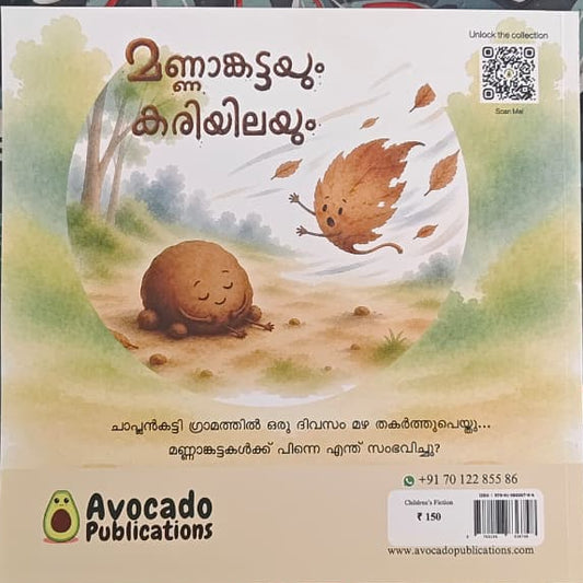 Mannamkattayum Kariyilayum
