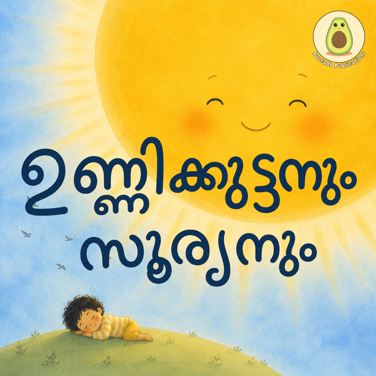 Unnikuttanum Sooryanum