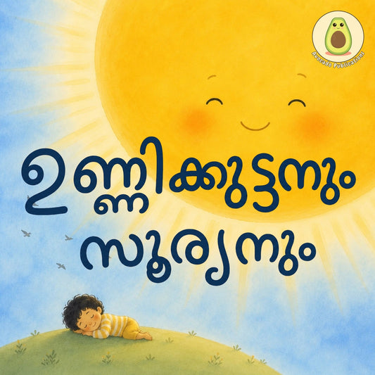 Unnikuttanum Sooryanum
