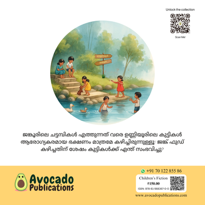 Junkoorile Chattambikal