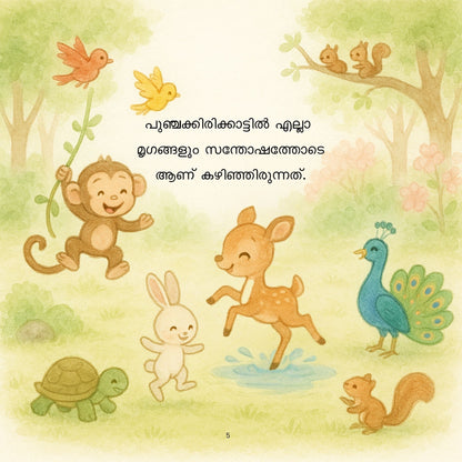 Age 2+ Malayalam + Colouring Book Combo