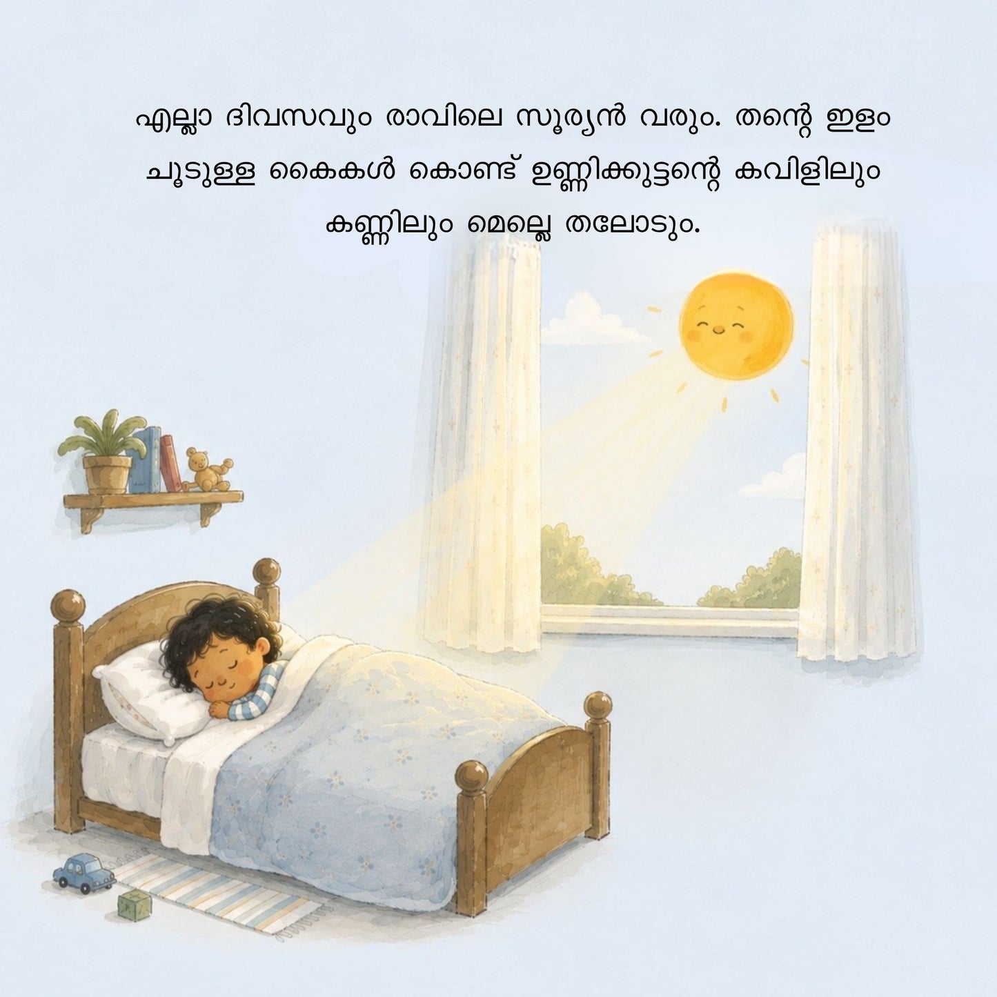 Unnikuttanum Sooryanum