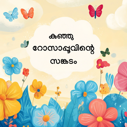 Age 2+ Malayalam + Colouring Book Combo