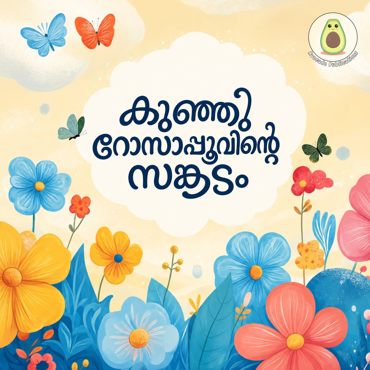 Malayalam Combo (6 Books)