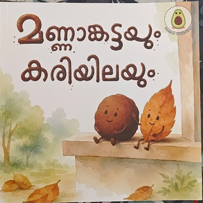 Mannamkattayum Kariyilayum
