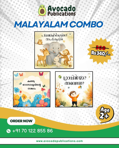 Malayalam Combo