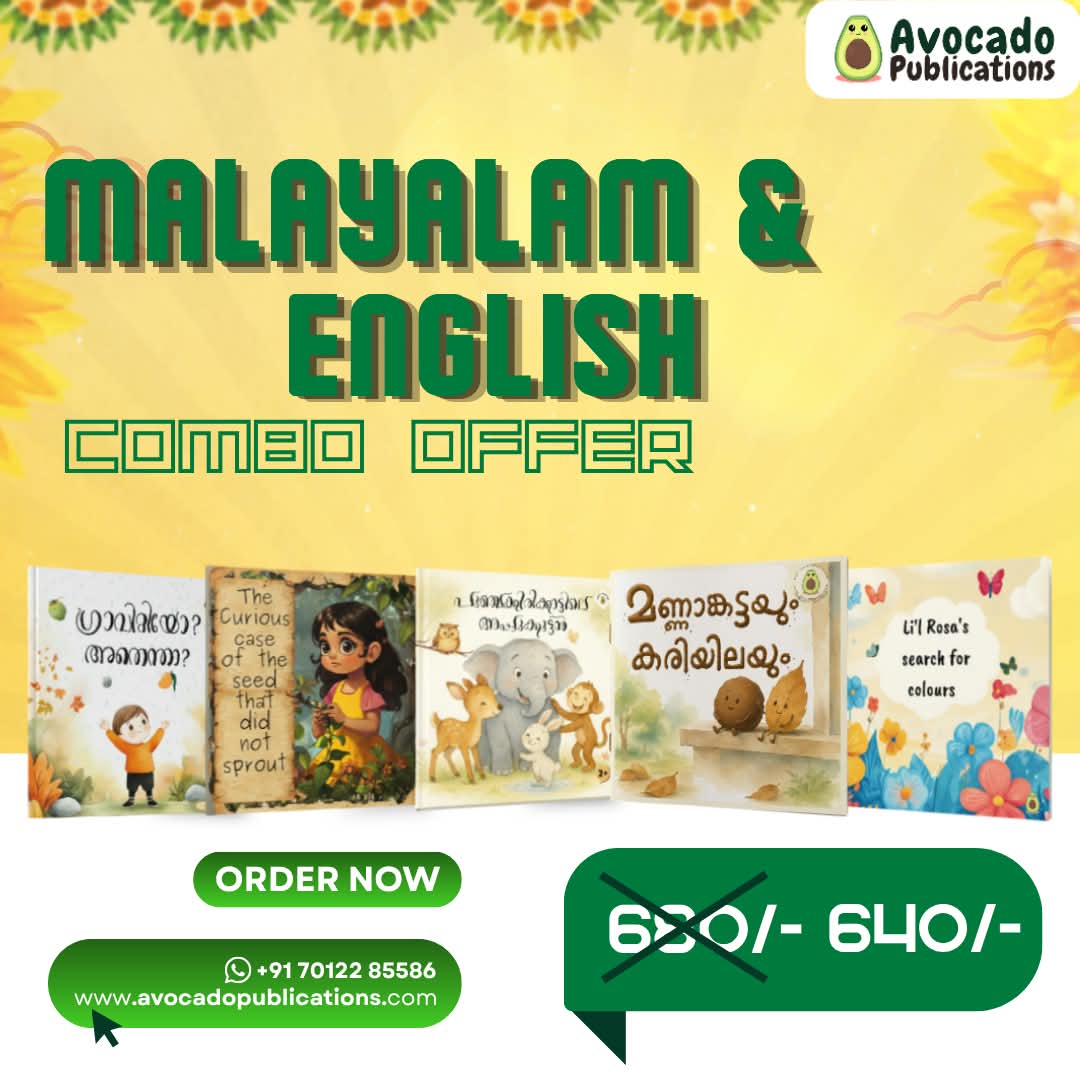 Malayalam + English 5 book Combo